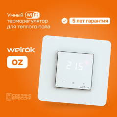 Терморегулятор для теплого пола Welrok oz