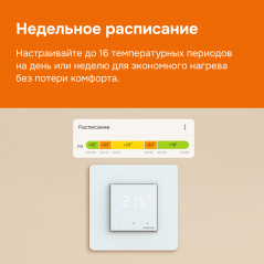 Терморегулятор для теплого пола Welrok oz