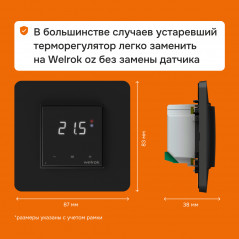 Терморегулятор для теплого пола Welrok oz bk