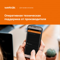 Терморегулятор для теплого пола Welrok oz bk