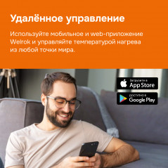 Терморегулятор для теплого пола Welrok oz bk