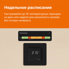 Терморегулятор для теплого пола Welrok oz bk