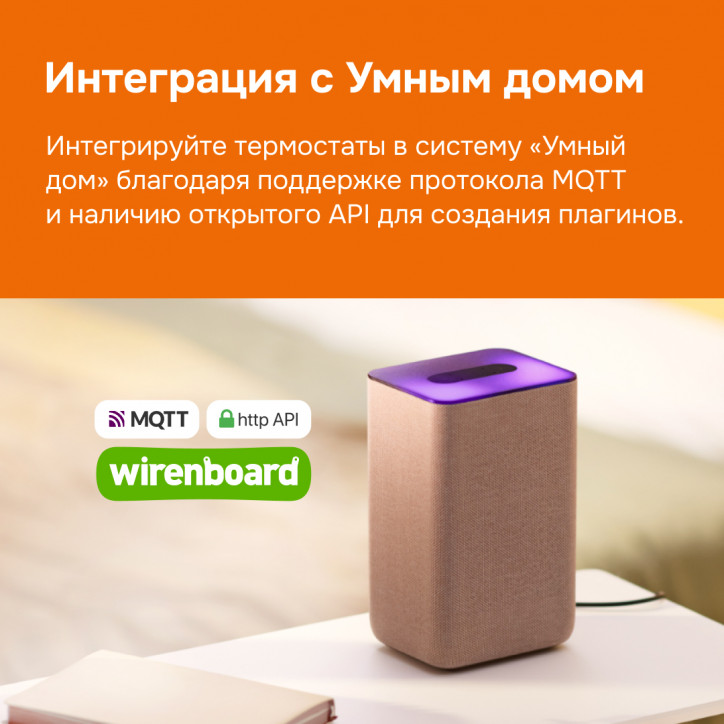Терморегулятор для теплого пола Welrok oz bk