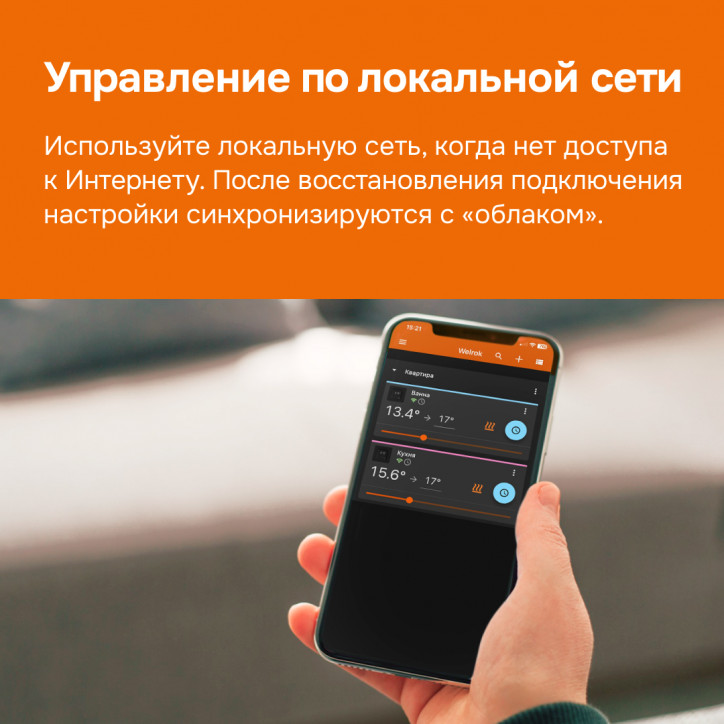 Терморегулятор для теплого пола Welrok oz bk