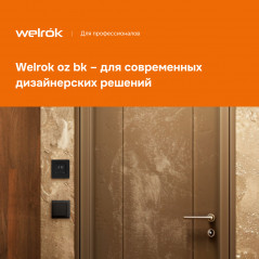 Терморегулятор для теплого пола Welrok oz bk