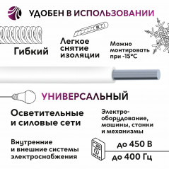 Провод силовой ПАВ 1х6 белый