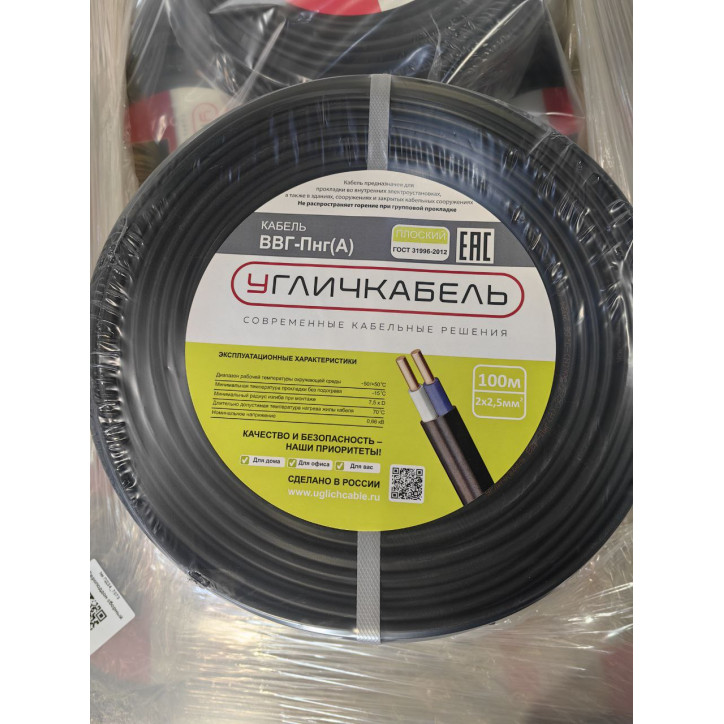 кабель ВВГ-Пнг(А) 2х2,5ок(N)-0,66