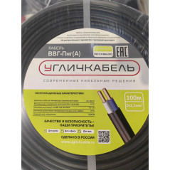 кабель ВВГ-Пнг(А) 2х2,5ок(N)-0,66