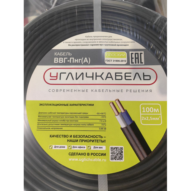 кабель ВВГ-Пнг(А) 2х2,5ок(N)-0,66