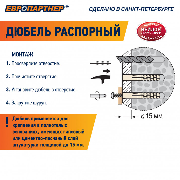 Дюбель распорный PND M 6x40 нейлоновый c шурупом 4x50 (70 шт.) Дюбель распорный PND M 6x40 нейлоновый c шурупом 4x50 (70 шт.)