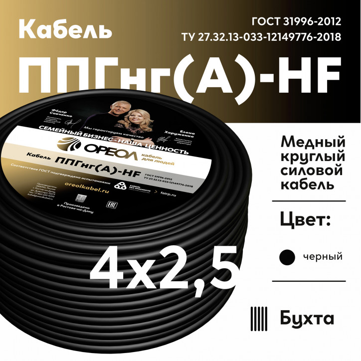 Кабель силовой ППГнг (А) -НF 4х2.5 - 0.66 барабан Кабель силовой ППГнг (А) -НF 4х2.5 - 0.66 барабан