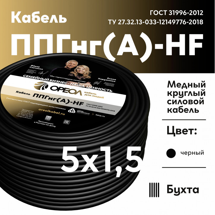 Кабель силовой ППГнг (А) -НF 5х1.5 - 0.66 барабан Кабель силовой ППГнг (А) -НF 5х1.5 - 0.66 барабан