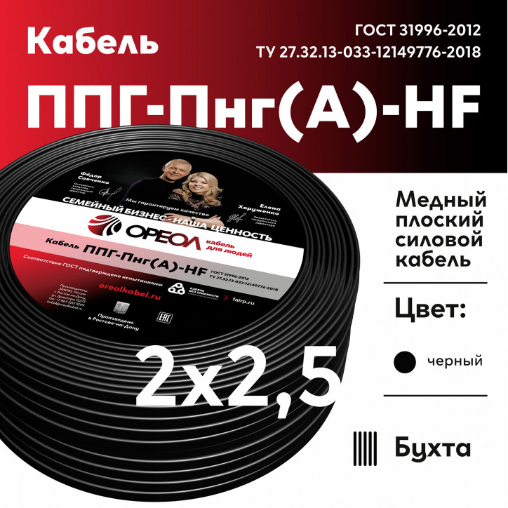 Кабель силовой ППГ-Пнг(А)-HF 3х2.5-0.66 барабан Кабель силовой ППГ-Пнг(А)-HF 3х2.5-0.66 барабан