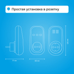 Реле напряжения Welrok PR bk
