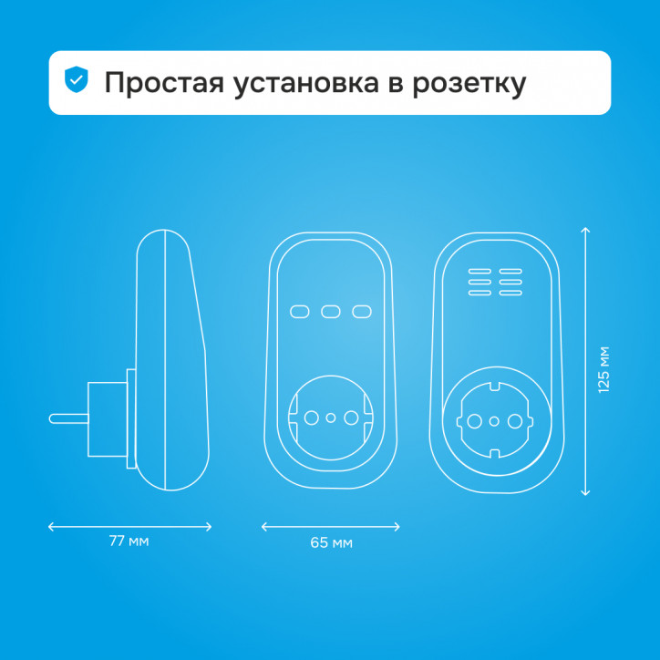 Реле напряжения Welrok PR bk