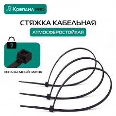 Стяжка кабельная PRO 4.8х200 нейлоновая черная (500 шт.)