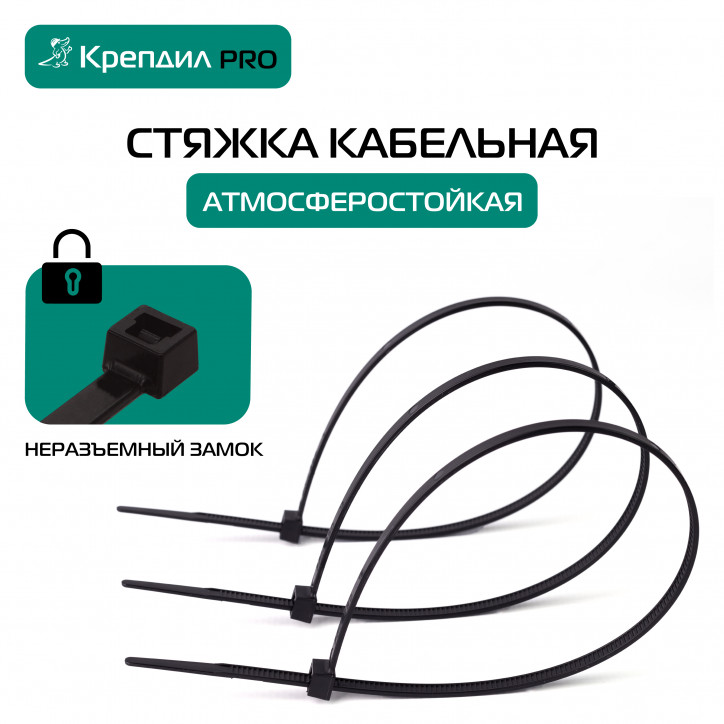 Стяжка кабельная PRO 4.8х200 нейлоновая черная (500 шт.) Стяжка кабельная PRO 4.8х200 нейлоновая черная (500 шт.)