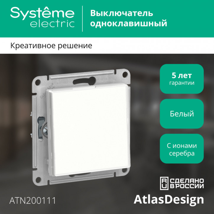 Выключатель одноклавишный ATLASDESIGN Art схема 1 10АХ механизм с возможностью установки персонального изображения под клавишу Выключатель одноклавишный ATLASDESIGN Art схема 1 10АХ механизм с возможностью установки персонального изображения под клавишу