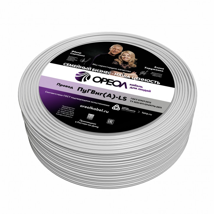 Провод силовой ПуГВ нг(А) LS 2,5 белый