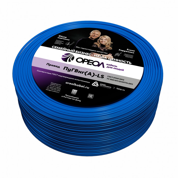 Провод силовой ПуГВ нг(А) LS 0,75 голубой Провод силовой ПуГВ нг(А) LS 0,75 голубой