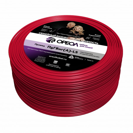 Провод силовой ПуГВнг(А)-LS 1х0,5красный