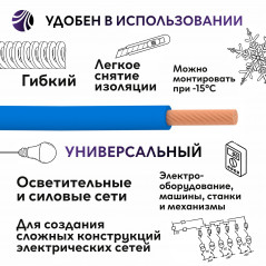 Провод силовой ПуГВ нг(А) LS 1 голубой