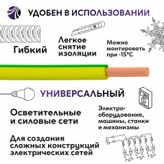 Провод силовой ПуГВ нг(А) LS 0,75 желто-зеленый