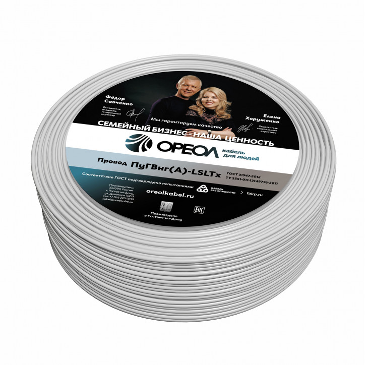 Провод силовой ПуГВнг (А)-LSLTx 1х6белый Провод силовой ПуГВнг (А)-LSLTx 1х6белый