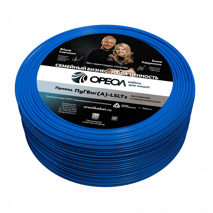 Провод силовой ПуГВнг (А)-LSLTx 1х2.5голубой