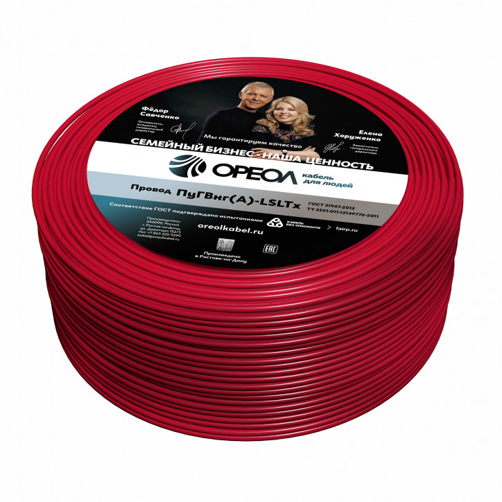 Провод силовой ПуГВнг (А)-LSLTx 1х2.5красный