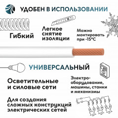Провод силовой ПуГВнг (А)-LSLTx 1х1.5белый