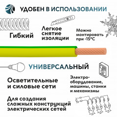 Провод силовой ПуГВнг (А)-LSLTx 1х2.5желто-зеленый