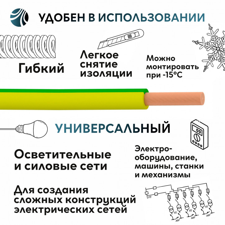 Провод силовой ПуГВнг (А)-LSLTx 1х10желто-зеленый