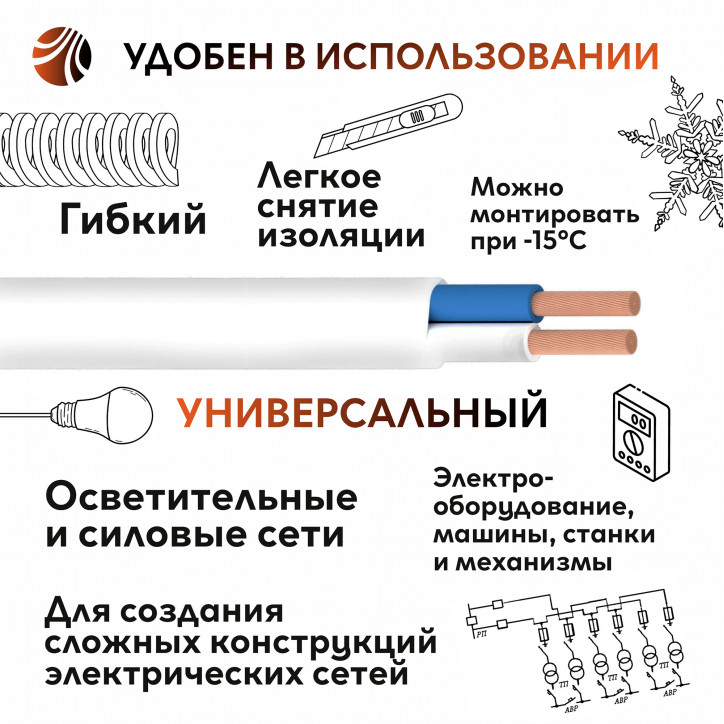 ПуГВВ 2х1.5 белый - 20м ПуГВВ 2х1.5 белый - 20м