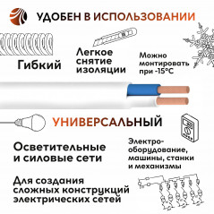 ПуГВВ 2х2.5 белый - 50м