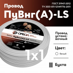 ПуВ нг (А) LS1