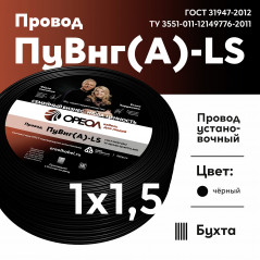 ПуВ нг (А) LS 1,5