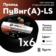 ПуВ нг (А) LS 6
