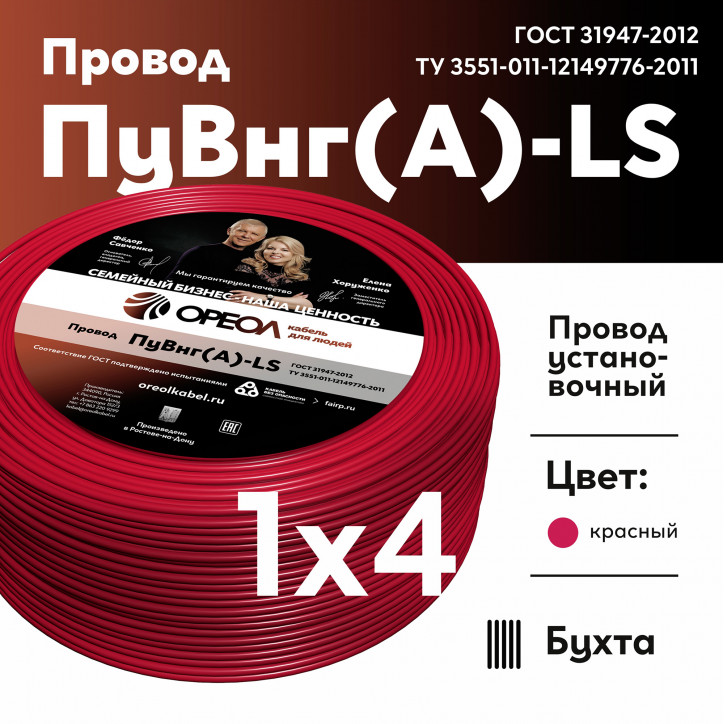 ПуВ нг (А) LS 4 ПуВ нг (А) LS 4