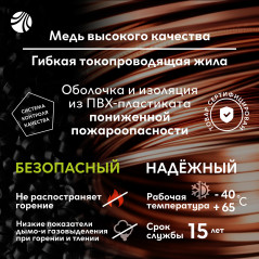 Провод силовой ПуВнг(А)-LS 1х1черный