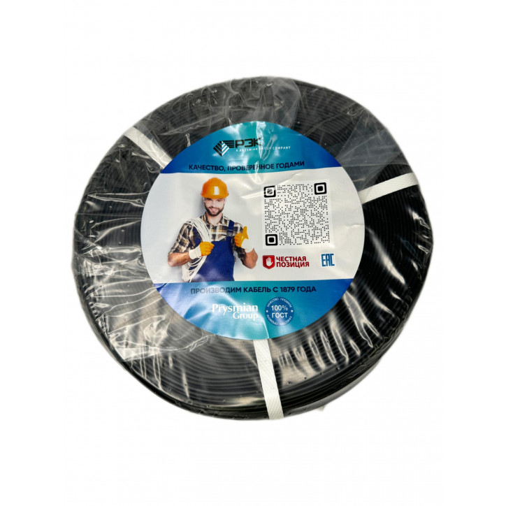 Провод установочный ПуГВнг(А)-LS 1х16Черный Провод установочный ПуГВнг(А)-LS 1х16Черный