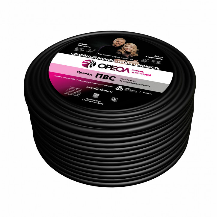 Провод ПВС 3х0.75 черный
