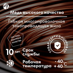 Провод ПВС 2х4