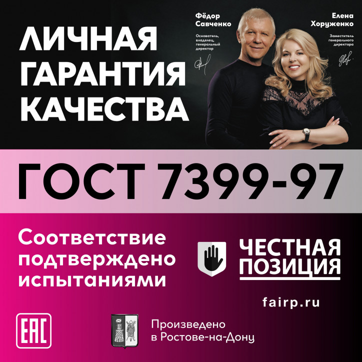 ПВС 4х6белый ПВС 4х6белый