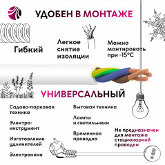 Провод ПВС 3х1 белый (50м)