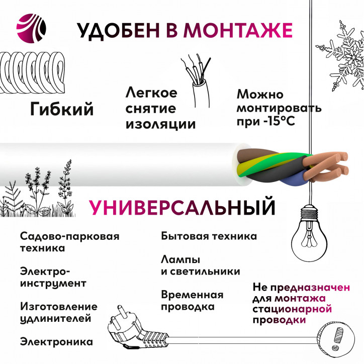 ПВС 4х2.5 белый - 20м