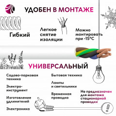 Провод ПВС 4х4  100 м