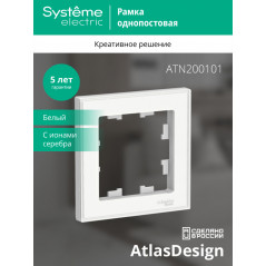 Рамка однопостовая ATLASDESIGN Art с возможностью установки персонального изображения