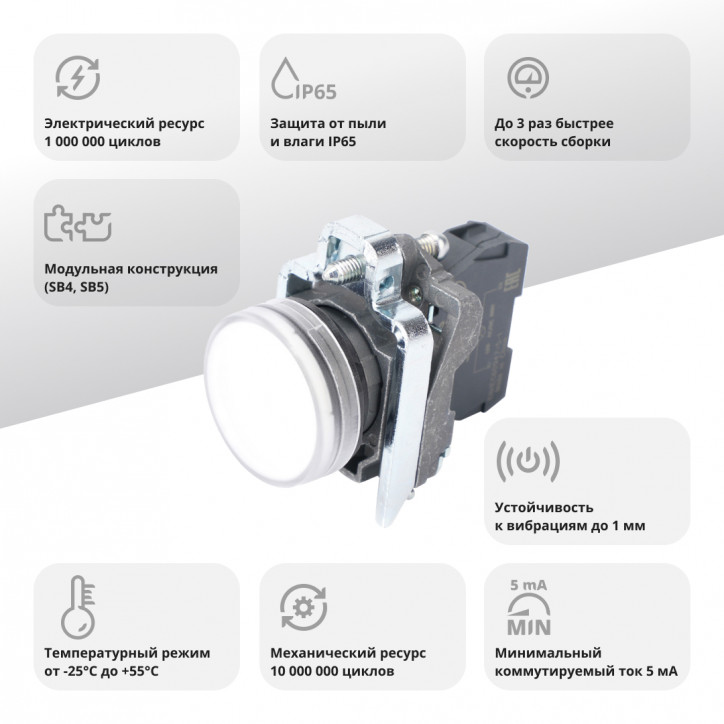 Лампа сигнальная в сборе модульная 22 мм белая 24В DC Лампа сигнальная в сборе модульная 22 мм белая 24В DC
