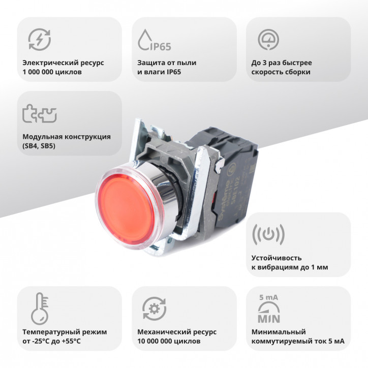 Кнопка SB4 с подсветкой в сборе модульная 22мм красная металл 24ВDC 1НЗ Кнопка SB4 с подсветкой в сборе модульная 22мм красная металл 24ВDC 1НЗ